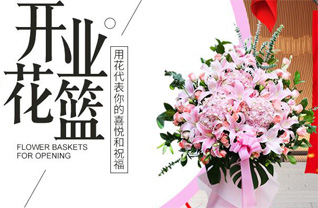 山西长治黎城县黎侯镇北桂花村花篮配送